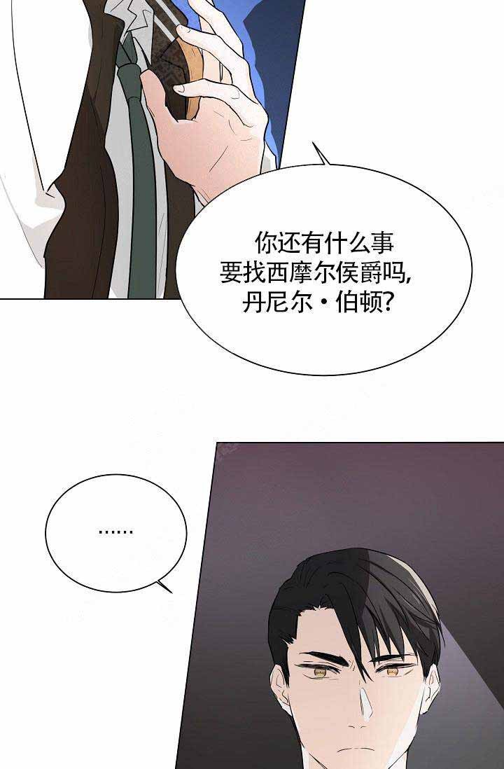 《Alpha的秘密》漫画最新章节第3话_逃过一劫免费下拉式在线观看章节第【18】张图片