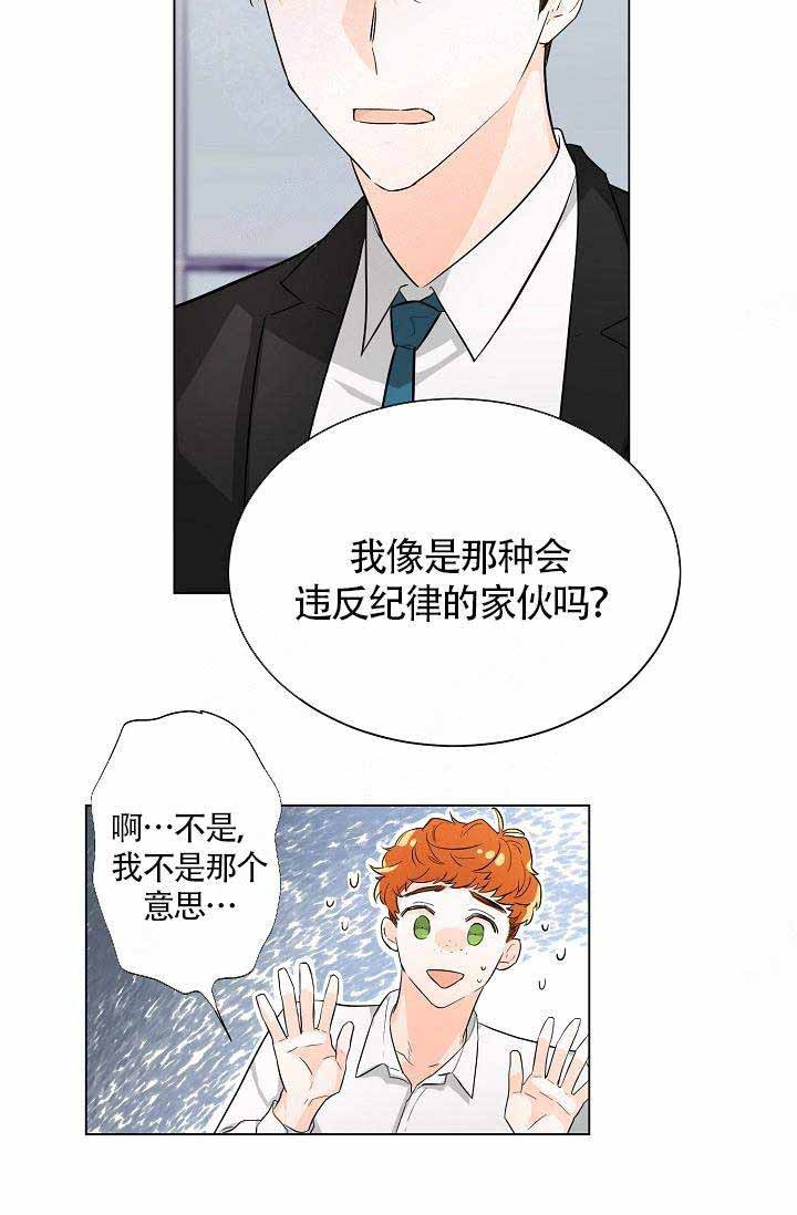 《Alpha的秘密》漫画最新章节第4话_Omega的味道免费下拉式在线观看章节第【18】张图片