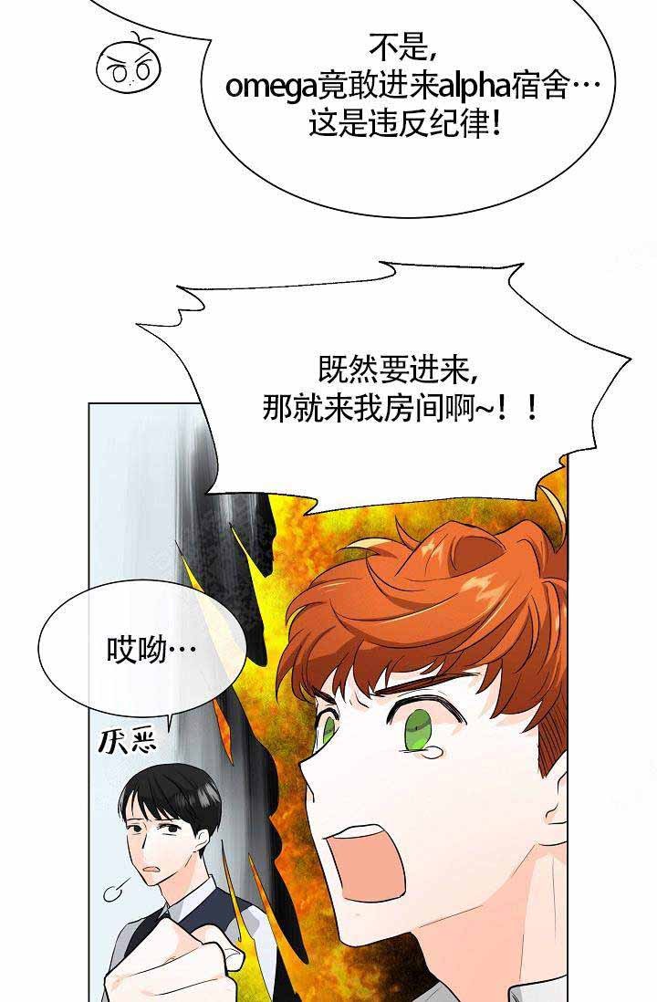 《Alpha的秘密》漫画最新章节第4话_Omega的味道免费下拉式在线观看章节第【24】张图片