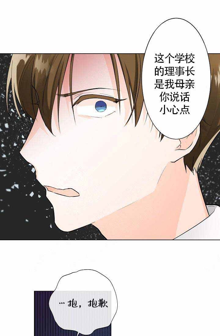 《Alpha的秘密》漫画最新章节第4话_Omega的味道免费下拉式在线观看章节第【17】张图片