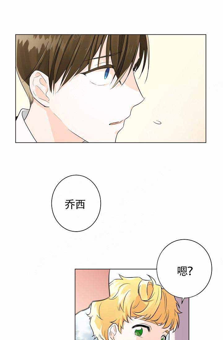 《Alpha的秘密》漫画最新章节第4话_Omega的味道免费下拉式在线观看章节第【10】张图片