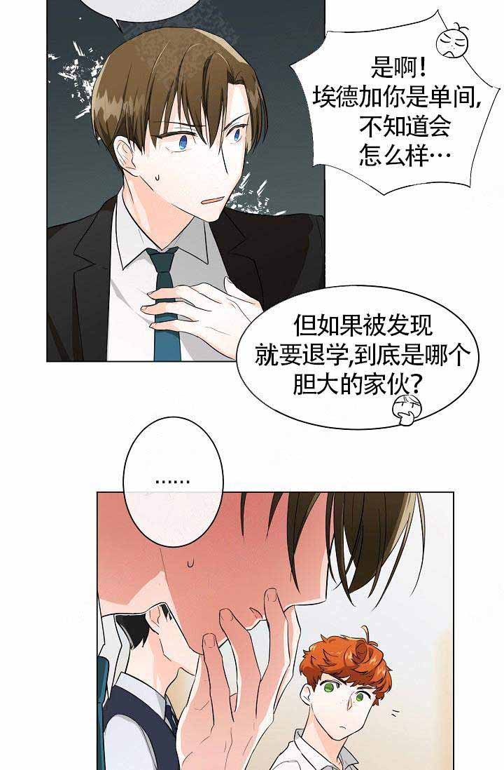 《Alpha的秘密》漫画最新章节第4话_Omega的味道免费下拉式在线观看章节第【22】张图片