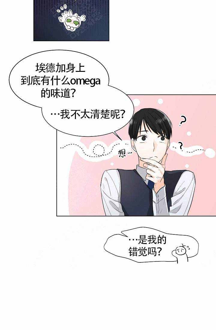 《Alpha的秘密》漫画最新章节第4话_Omega的味道免费下拉式在线观看章节第【16】张图片