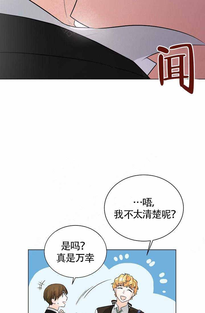 《Alpha的秘密》漫画最新章节第4话_Omega的味道免费下拉式在线观看章节第【5】张图片