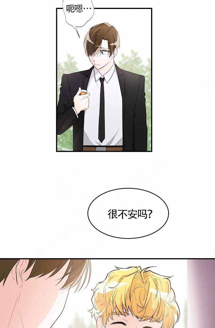 《Alpha的秘密》漫画最新章节第5话_Alpha宿舍的Omega免费下拉式在线观看章节第【2】张图片