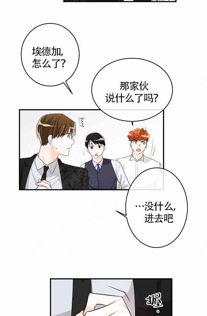 《Alpha的秘密》漫画最新章节第5话_Alpha宿舍的Omega免费下拉式在线观看章节第【10】张图片