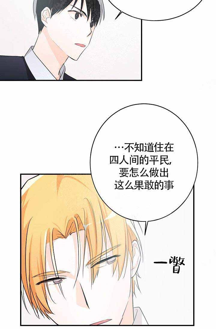 《Alpha的秘密》漫画最新章节第5话_Alpha宿舍的Omega免费下拉式在线观看章节第【20】张图片