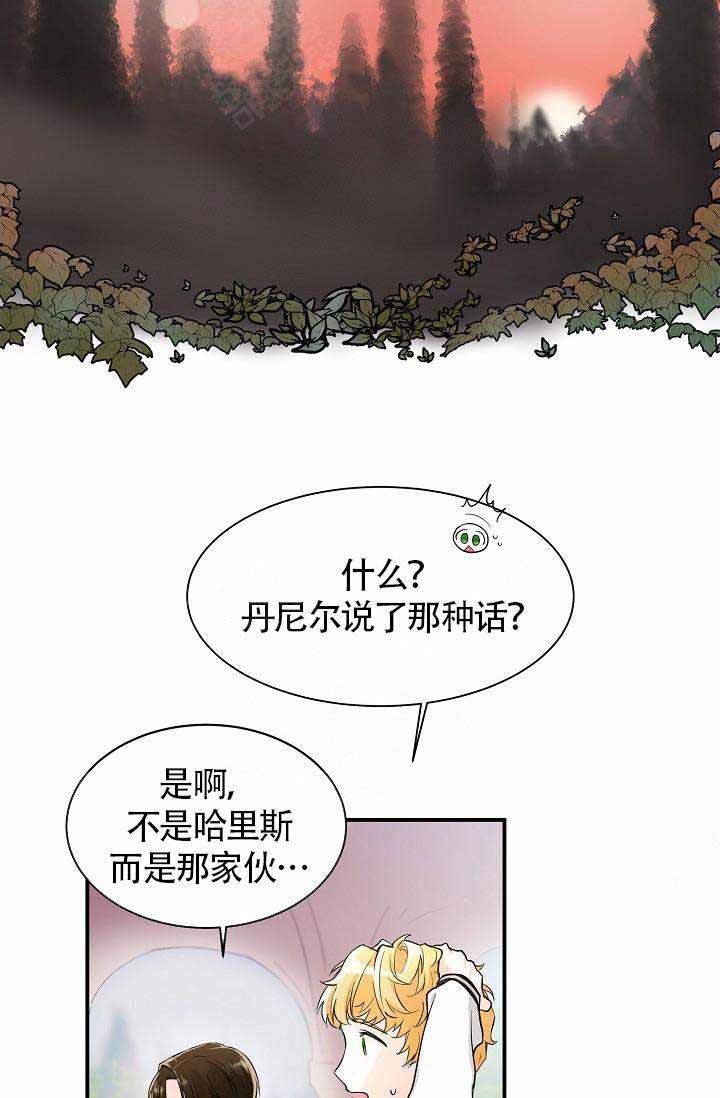 《Alpha的秘密》漫画最新章节第5话_Alpha宿舍的Omega免费下拉式在线观看章节第【7】张图片