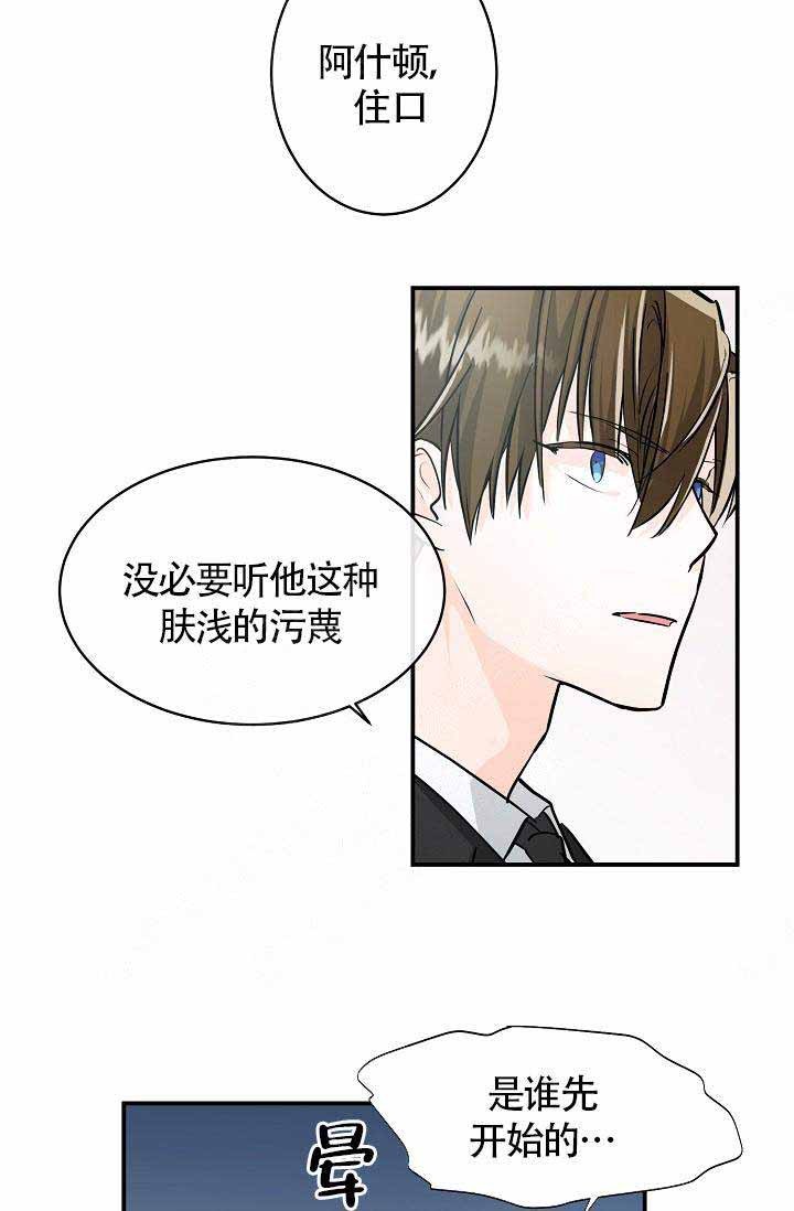 《Alpha的秘密》漫画最新章节第5话_Alpha宿舍的Omega免费下拉式在线观看章节第【18】张图片