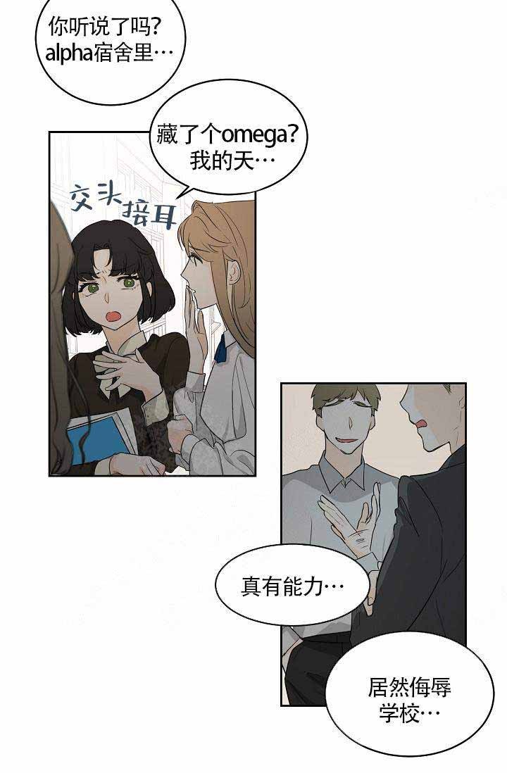 《Alpha的秘密》漫画最新章节第5话_Alpha宿舍的Omega免费下拉式在线观看章节第【27】张图片