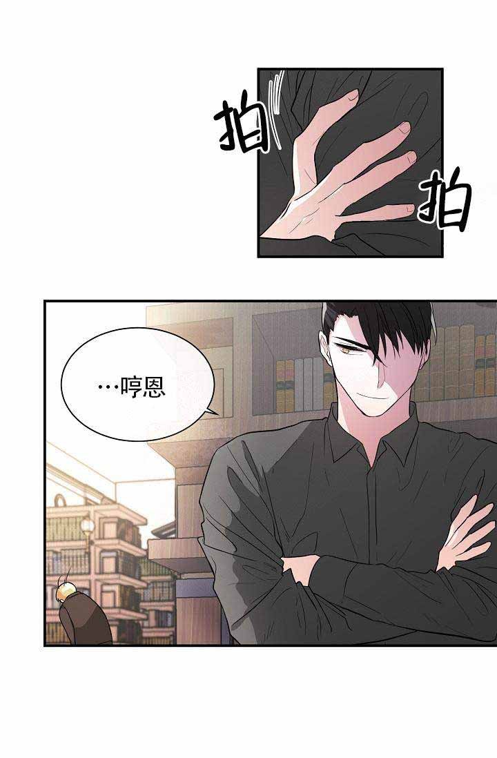 《Alpha的秘密》漫画最新章节第6话_请帮帮我免费下拉式在线观看章节第【1】张图片