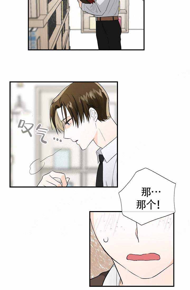 《Alpha的秘密》漫画最新章节第6话_请帮帮我免费下拉式在线观看章节第【6】张图片