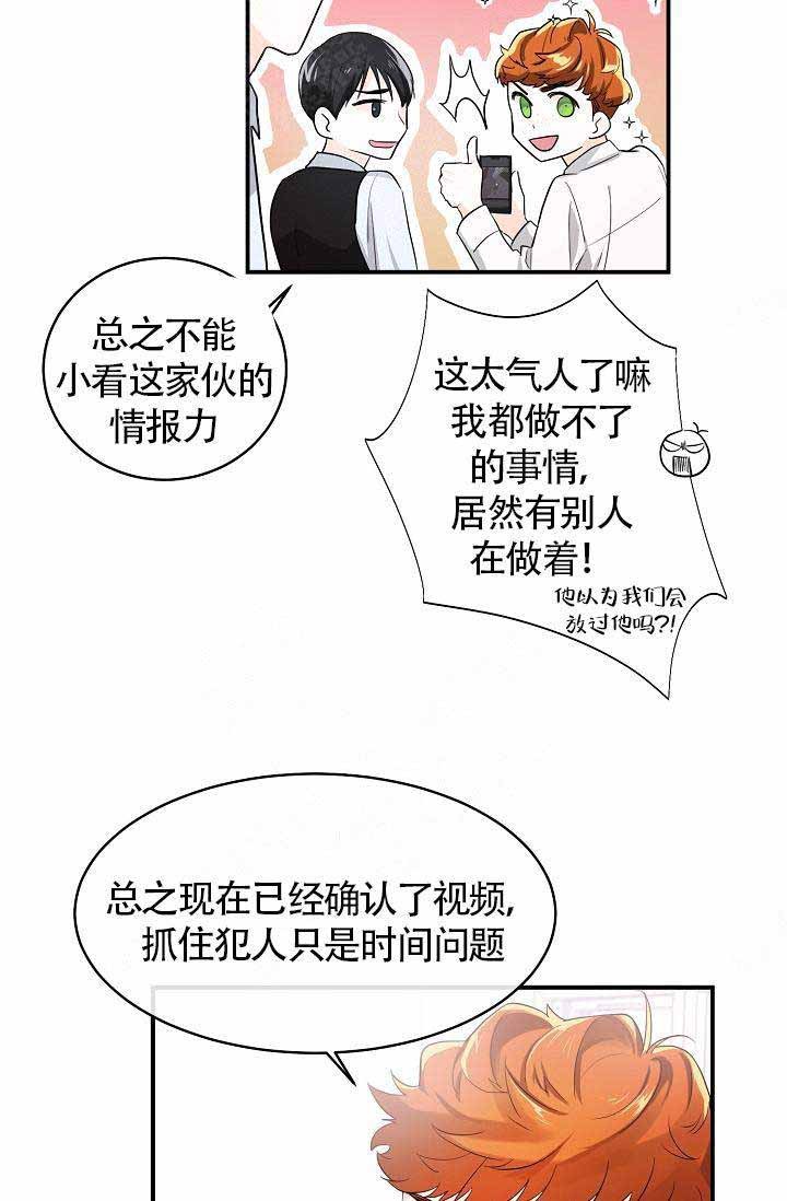 《Alpha的秘密》漫画最新章节第6话_请帮帮我免费下拉式在线观看章节第【18】张图片