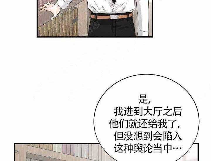 《Alpha的秘密》漫画最新章节第7话_Omega的悲哀免费下拉式在线观看章节第【33】张图片