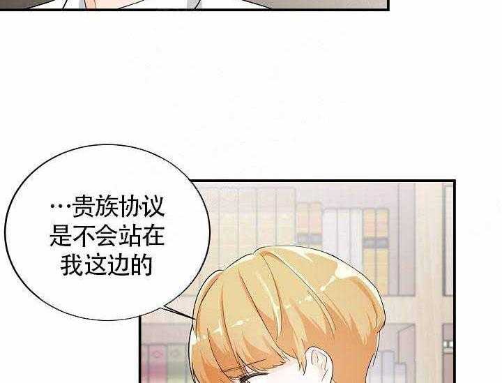 《Alpha的秘密》漫画最新章节第7话_Omega的悲哀免费下拉式在线观看章节第【49】张图片