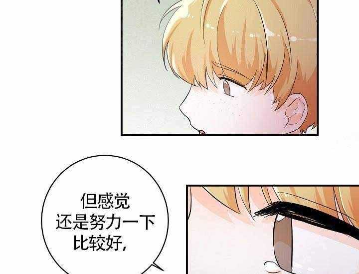 《Alpha的秘密》漫画最新章节第7话_Omega的悲哀免费下拉式在线观看章节第【42】张图片