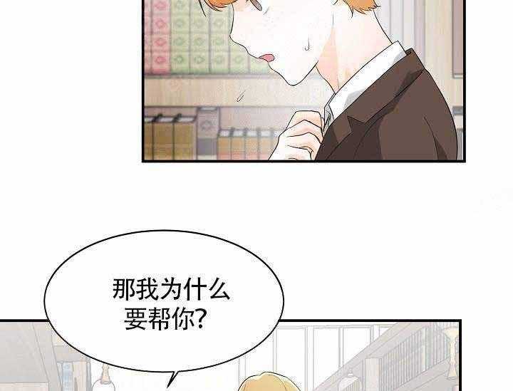 《Alpha的秘密》漫画最新章节第7话_Omega的悲哀免费下拉式在线观看章节第【48】张图片