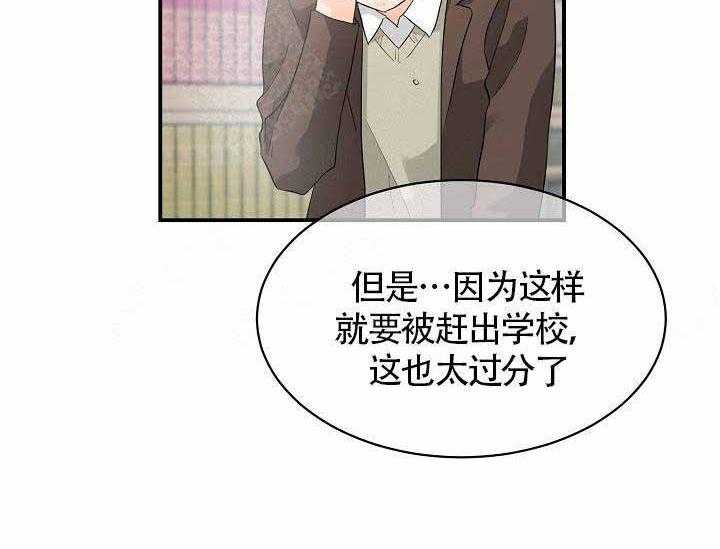 《Alpha的秘密》漫画最新章节第7话_Omega的悲哀免费下拉式在线观看章节第【23】张图片