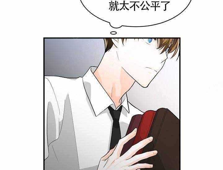 《Alpha的秘密》漫画最新章节第7话_Omega的悲哀免费下拉式在线观看章节第【10】张图片