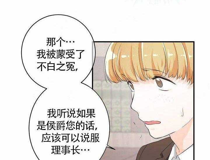 《Alpha的秘密》漫画最新章节第7话_Omega的悲哀免费下拉式在线观看章节第【53】张图片