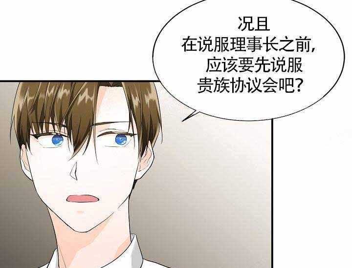 《Alpha的秘密》漫画最新章节第7话_Omega的悲哀免费下拉式在线观看章节第【50】张图片