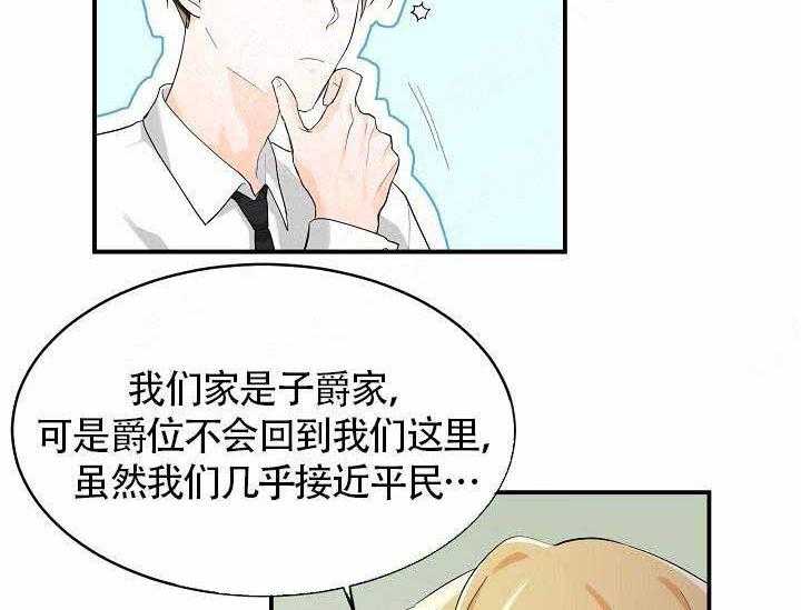 《Alpha的秘密》漫画最新章节第7话_Omega的悲哀免费下拉式在线观看章节第【43】张图片