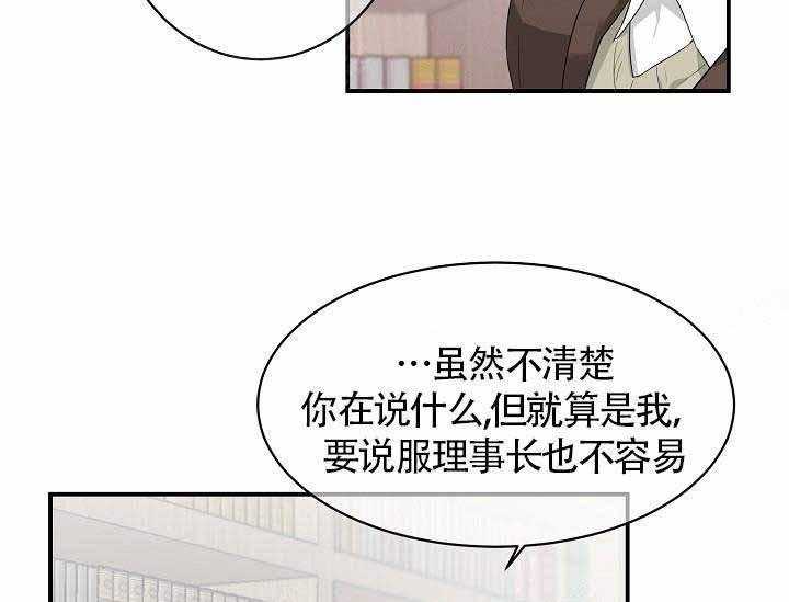 《Alpha的秘密》漫画最新章节第7话_Omega的悲哀免费下拉式在线观看章节第【52】张图片