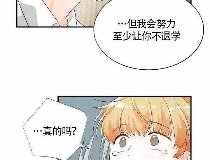 《Alpha的秘密》漫画最新章节第7话_Omega的悲哀免费下拉式在线观看章节第【17】张图片