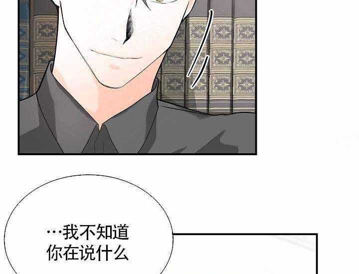 《Alpha的秘密》漫画最新章节第7话_Omega的悲哀免费下拉式在线观看章节第【2】张图片