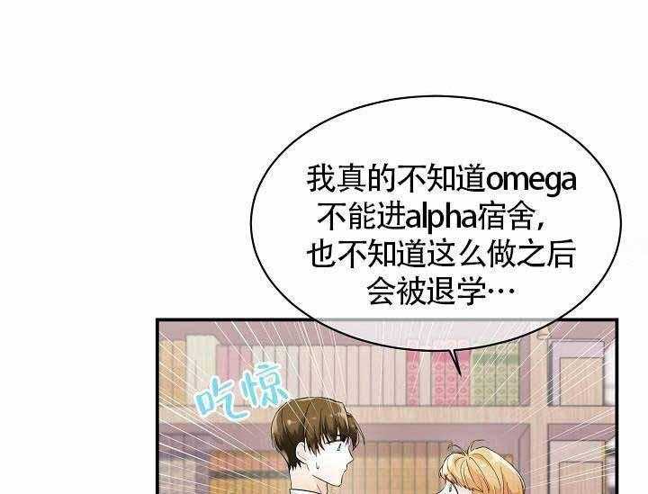 《Alpha的秘密》漫画最新章节第7话_Omega的悲哀免费下拉式在线观看章节第【30】张图片