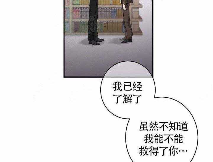 《Alpha的秘密》漫画最新章节第7话_Omega的悲哀免费下拉式在线观看章节第【19】张图片