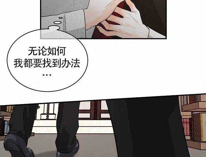 《Alpha的秘密》漫画最新章节第7话_Omega的悲哀免费下拉式在线观看章节第【9】张图片