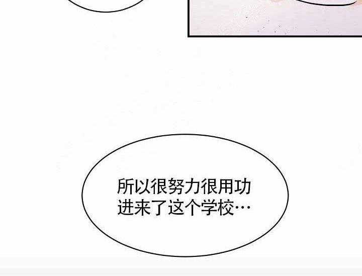 《Alpha的秘密》漫画最新章节第7话_Omega的悲哀免费下拉式在线观看章节第【41】张图片