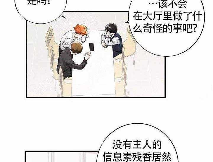 《Alpha的秘密》漫画最新章节第8话_甜蜜的香气免费下拉式在线观看章节第【7】张图片