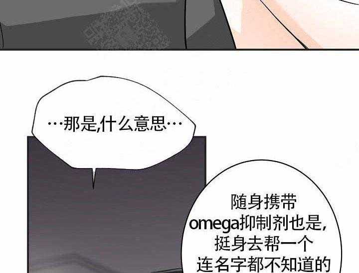 《Alpha的秘密》漫画最新章节第8话_甜蜜的香气免费下拉式在线观看章节第【43】张图片