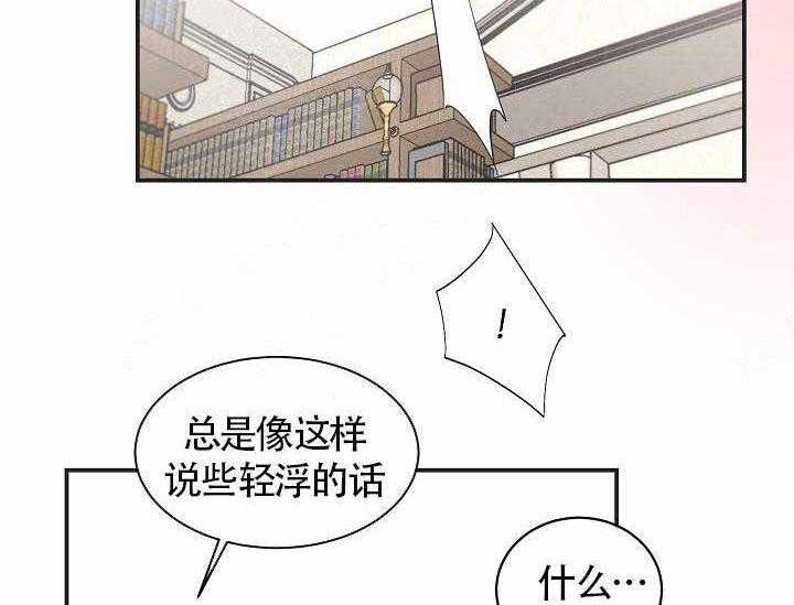 《Alpha的秘密》漫画最新章节第8话_甜蜜的香气免费下拉式在线观看章节第【39】张图片