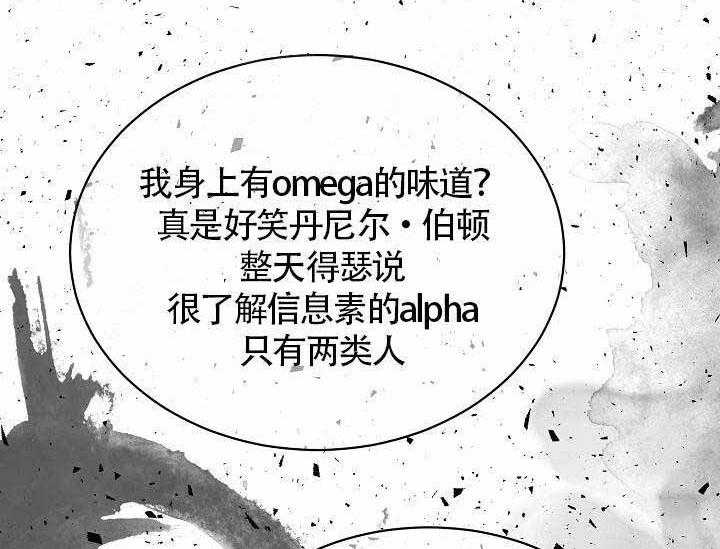 《Alpha的秘密》漫画最新章节第8话_甜蜜的香气免费下拉式在线观看章节第【37】张图片