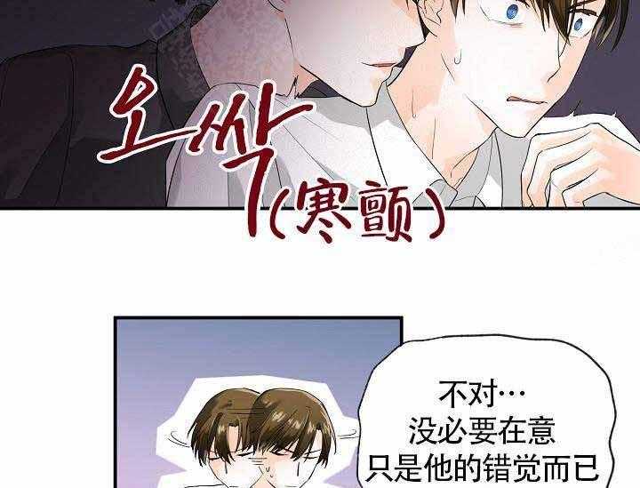 《Alpha的秘密》漫画最新章节第8话_甜蜜的香气免费下拉式在线观看章节第【24】张图片