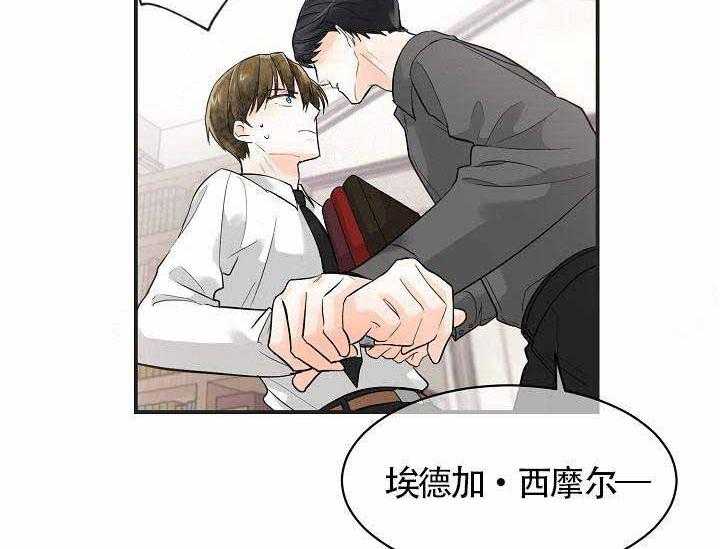 《Alpha的秘密》漫画最新章节第8话_甜蜜的香气免费下拉式在线观看章节第【45】张图片