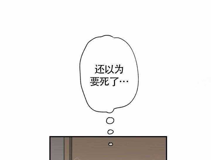 《Alpha的秘密》漫画最新章节第8话_甜蜜的香气免费下拉式在线观看章节第【28】张图片