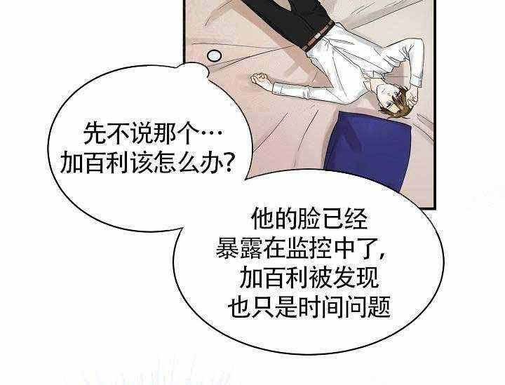 《Alpha的秘密》漫画最新章节第8话_甜蜜的香气免费下拉式在线观看章节第【22】张图片