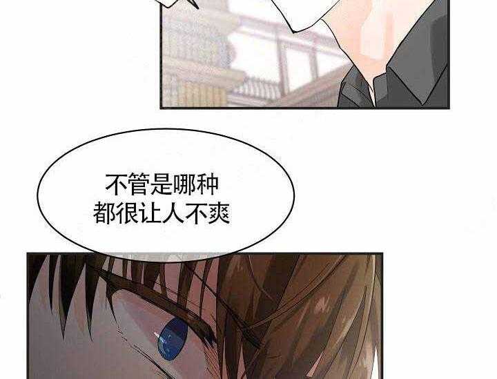 《Alpha的秘密》漫画最新章节第8话_甜蜜的香气免费下拉式在线观看章节第【33】张图片