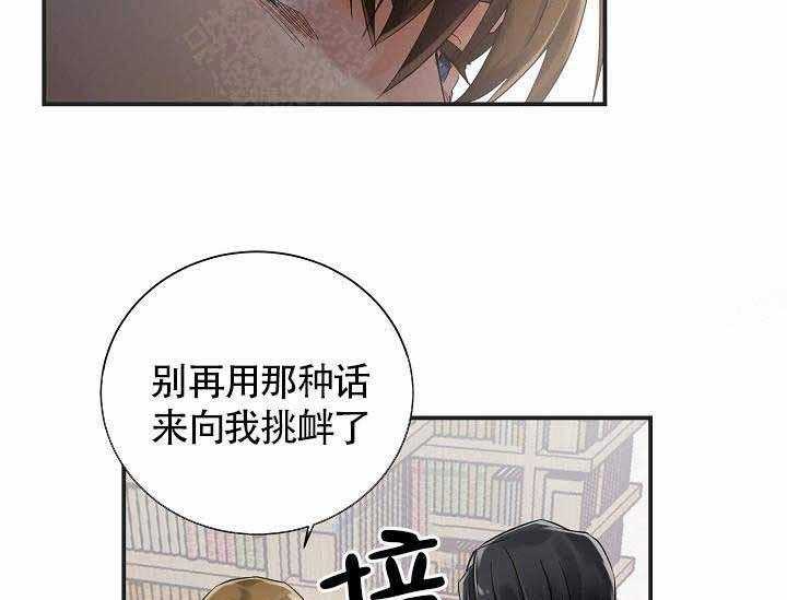 《Alpha的秘密》漫画最新章节第8话_甜蜜的香气免费下拉式在线观看章节第【32】张图片