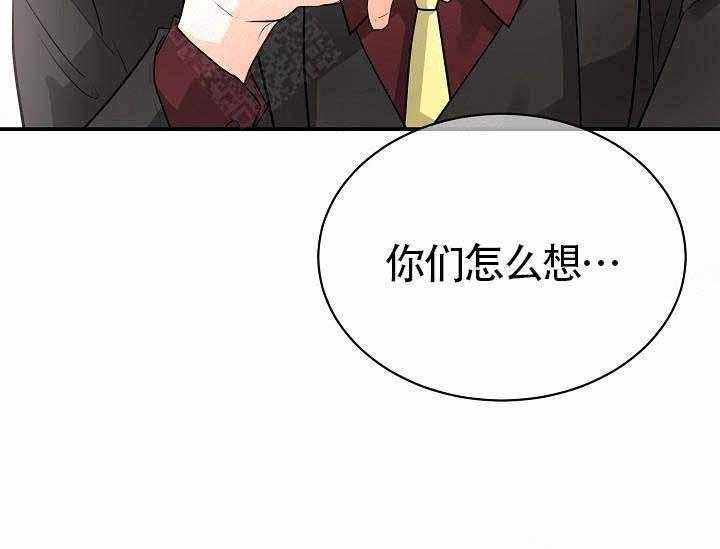 《Alpha的秘密》漫画最新章节第8话_甜蜜的香气免费下拉式在线观看章节第【2】张图片