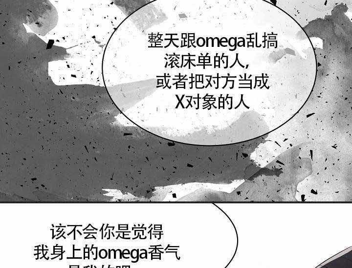 《Alpha的秘密》漫画最新章节第8话_甜蜜的香气免费下拉式在线观看章节第【36】张图片