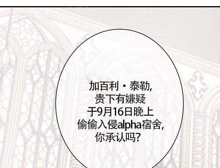 《Alpha的秘密》漫画最新章节第9话_不用担心免费下拉式在线观看章节第【11】张图片