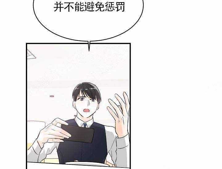 《Alpha的秘密》漫画最新章节第9话_不用担心免费下拉式在线观看章节第【36】张图片