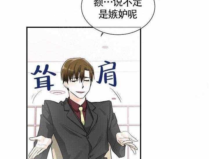 《Alpha的秘密》漫画最新章节第9话_不用担心免费下拉式在线观看章节第【47】张图片