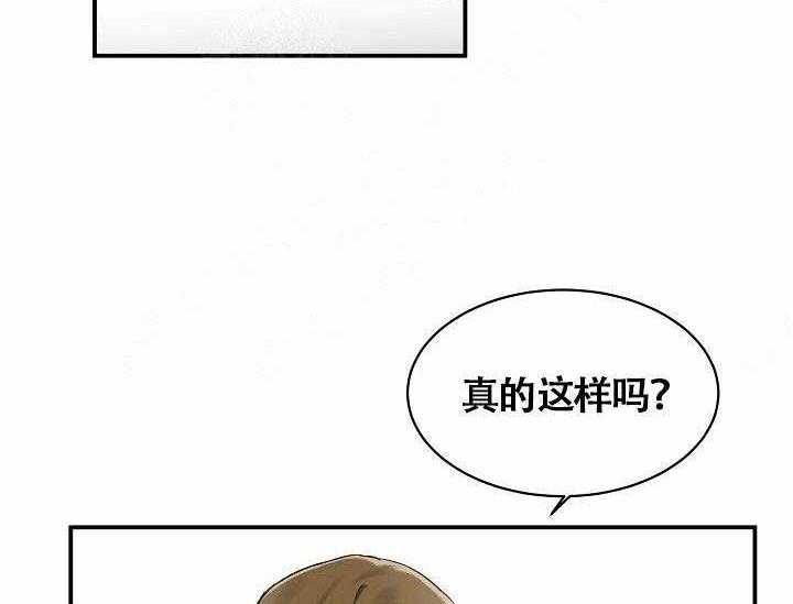 《Alpha的秘密》漫画最新章节第9话_不用担心免费下拉式在线观看章节第【35】张图片