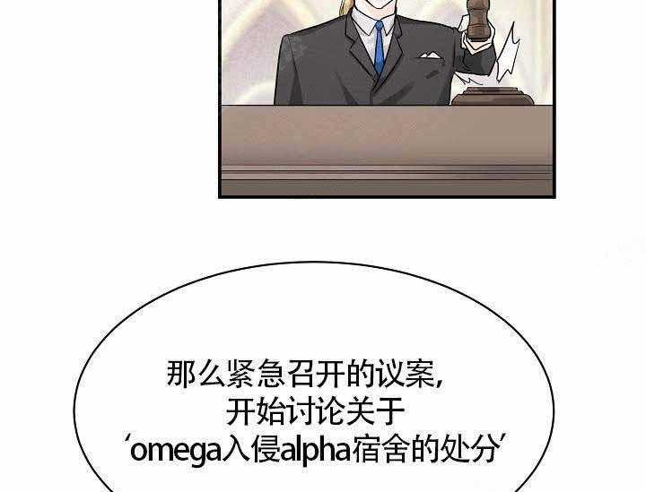 《Alpha的秘密》漫画最新章节第9话_不用担心免费下拉式在线观看章节第【14】张图片